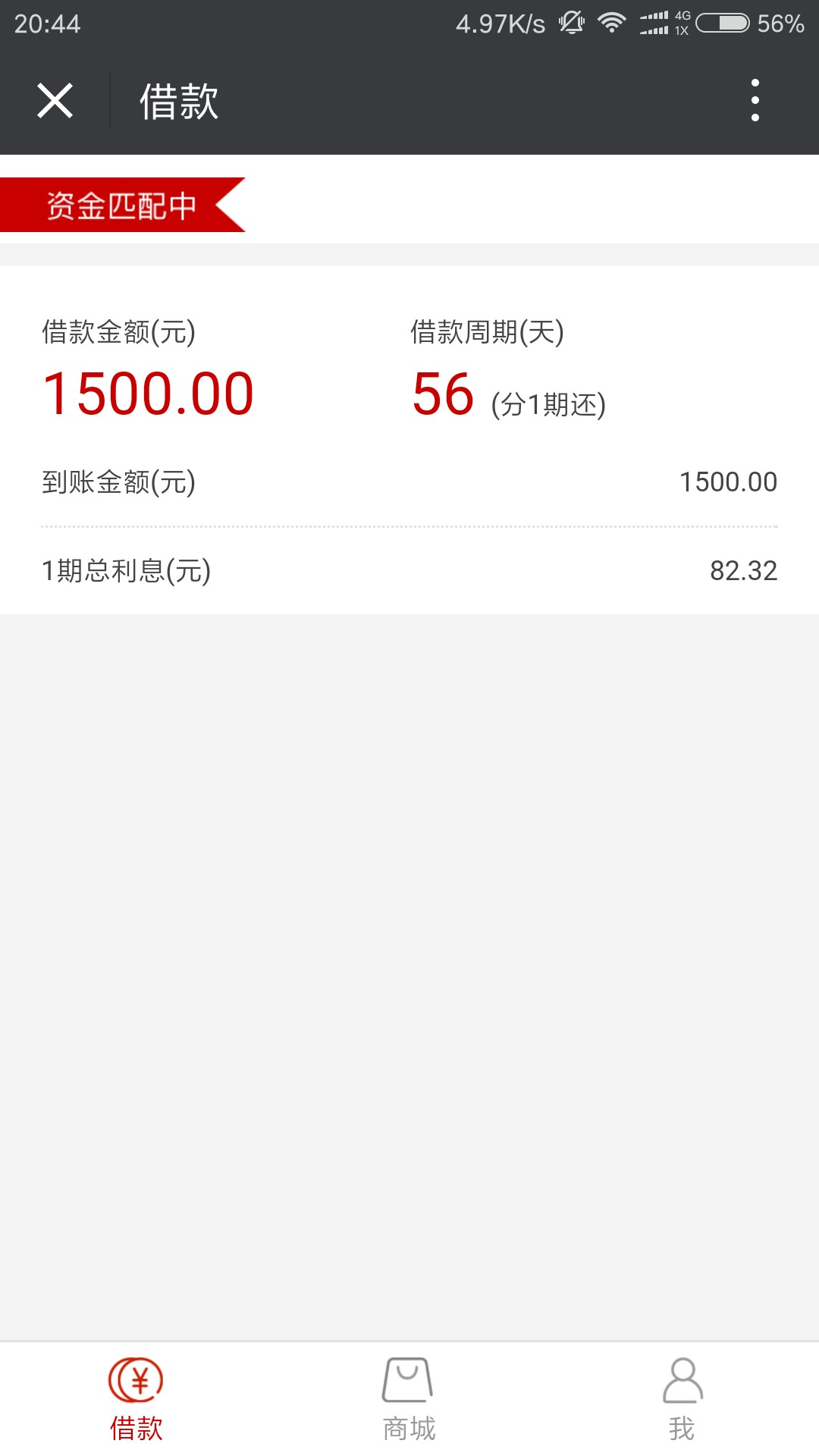 我的是微信公众号申请的,为什么没有匹配时间显示这样稳吗?