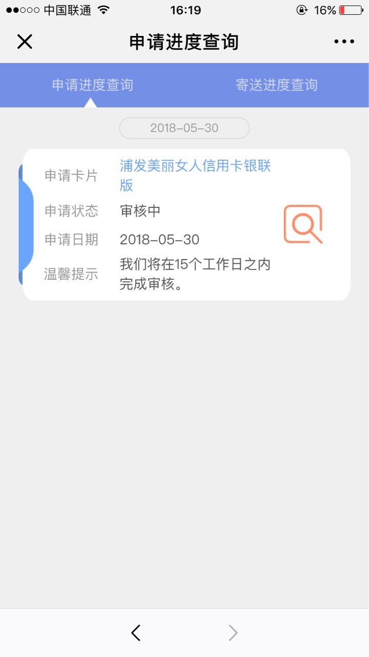 浦发信用卡5000额度,一直最低还款.