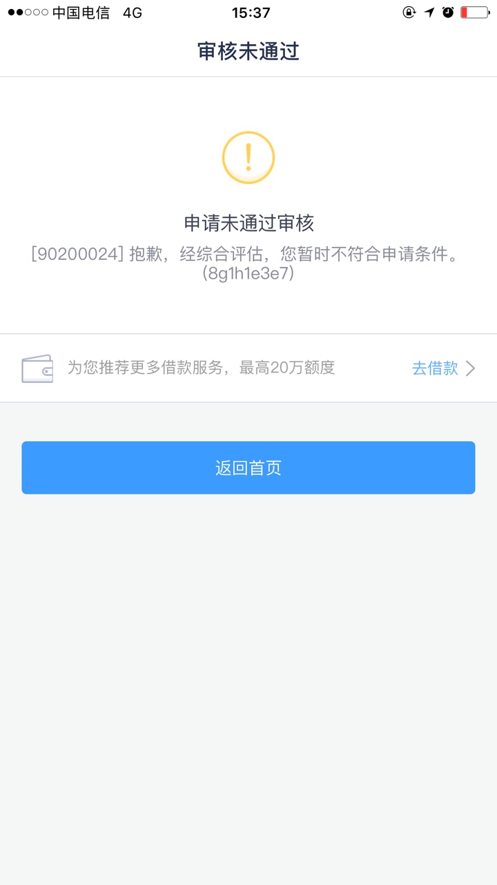 分期乐从来没有放弃过我,5000以下申请取现,秒通过,三分钟到账. ps:分