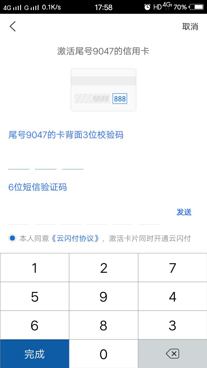 副卡收验证码主卡能看到吗