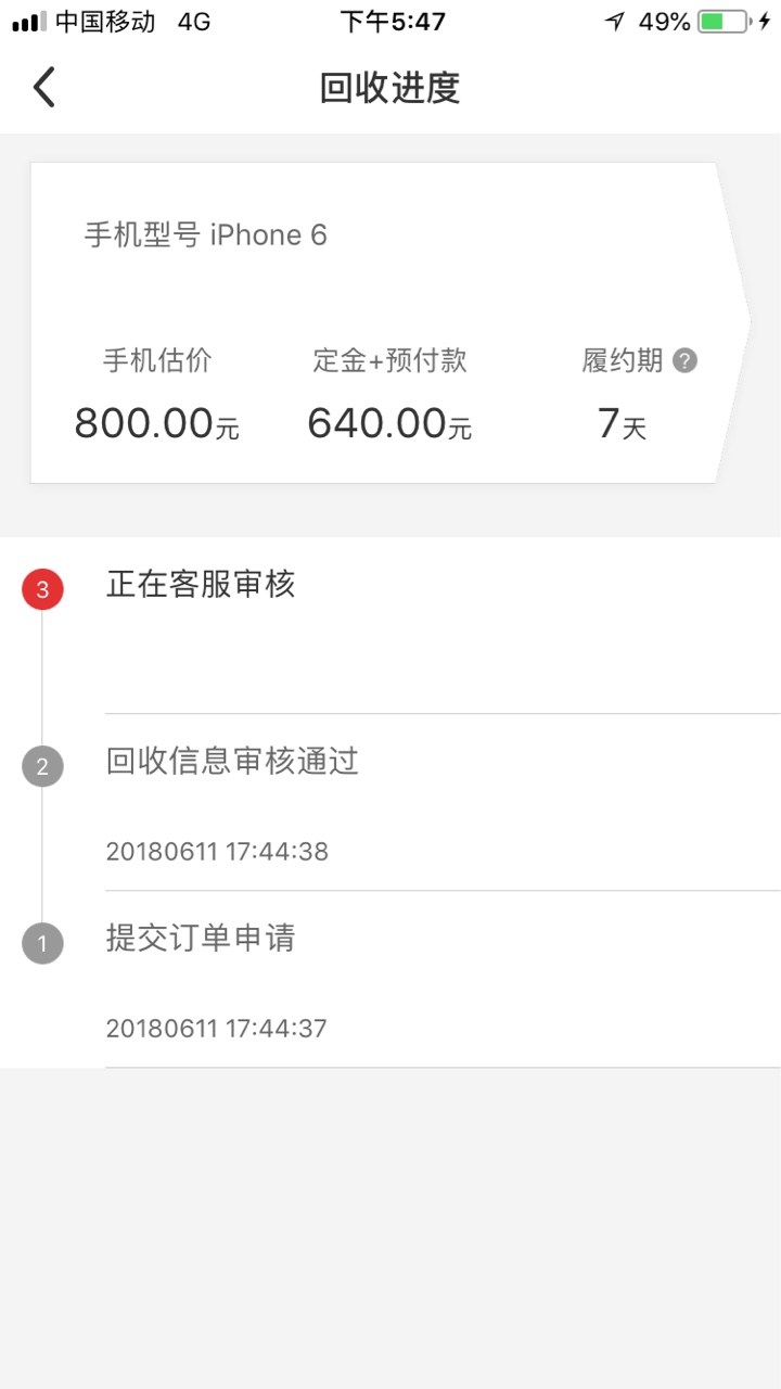 回收π发工资了,不查隐藏的苹果id贷稳如发工资,我之前在小猪白卡弄过