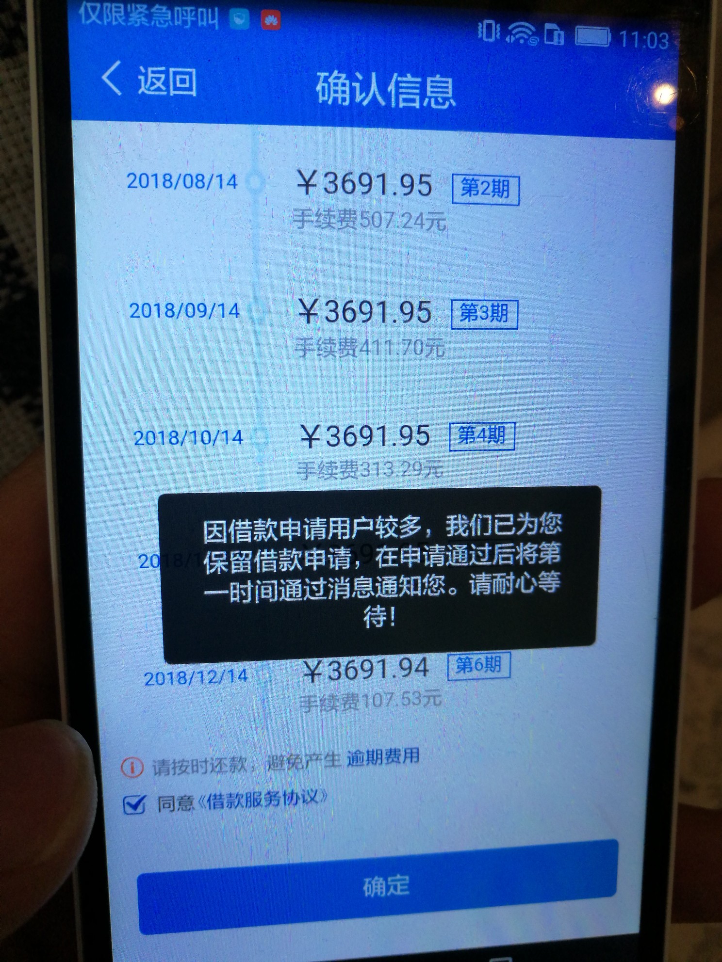 闪电借款大额分期怎么提出来,大神们!