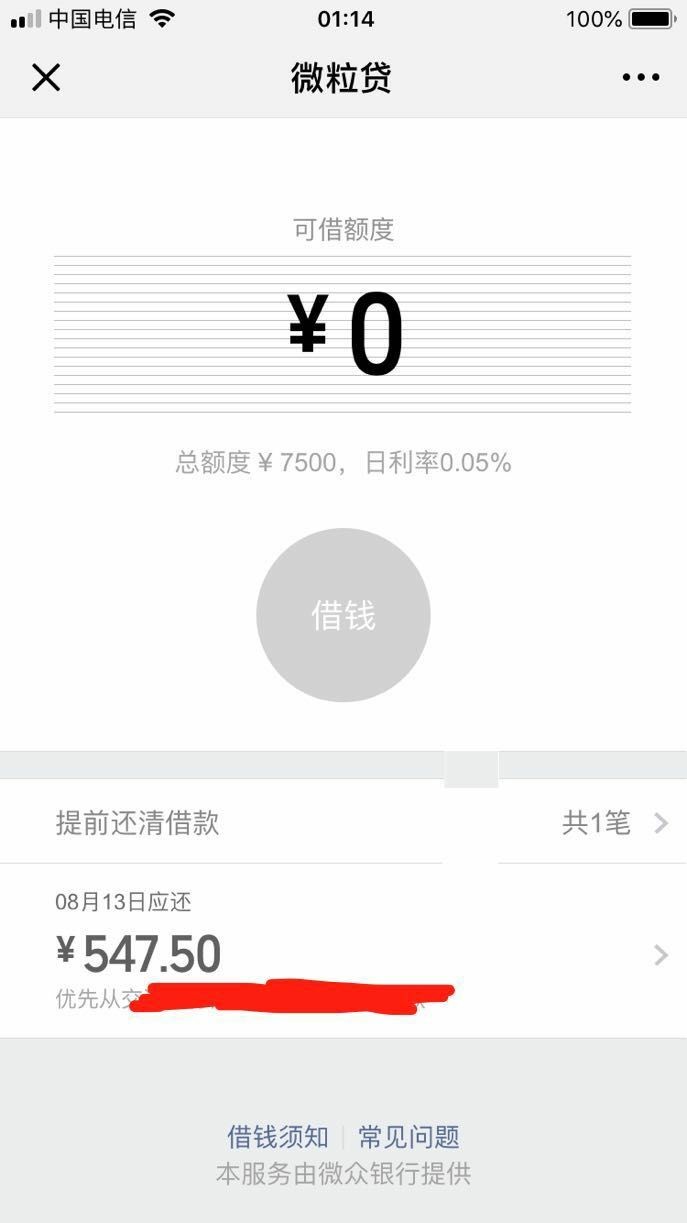 还是微粒贷靠谱还是微粒贷靠谱啊,7500额度,还款中逾期了5次,其中最长