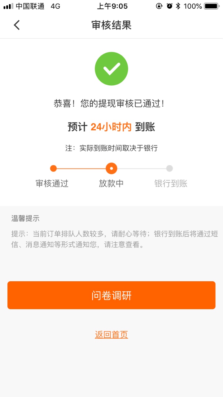 贷上钱成功抢到额度能放款吗?