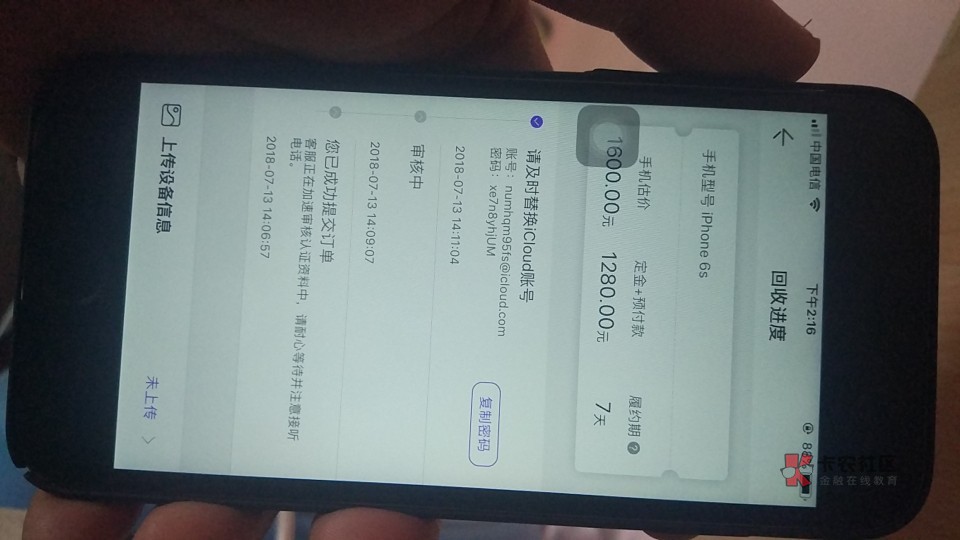 唐苹果申诉秒回访,让我换绑手机账号,问下大家长老提交使用过的a苹果小米图片