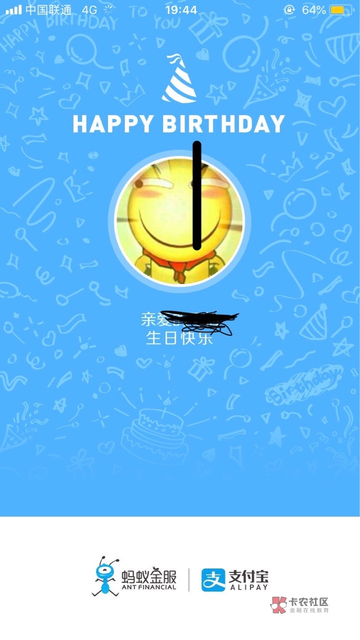 生日快乐!25岁了,没有一个人祝福我进来的老哥说声生日快乐吧 谢谢