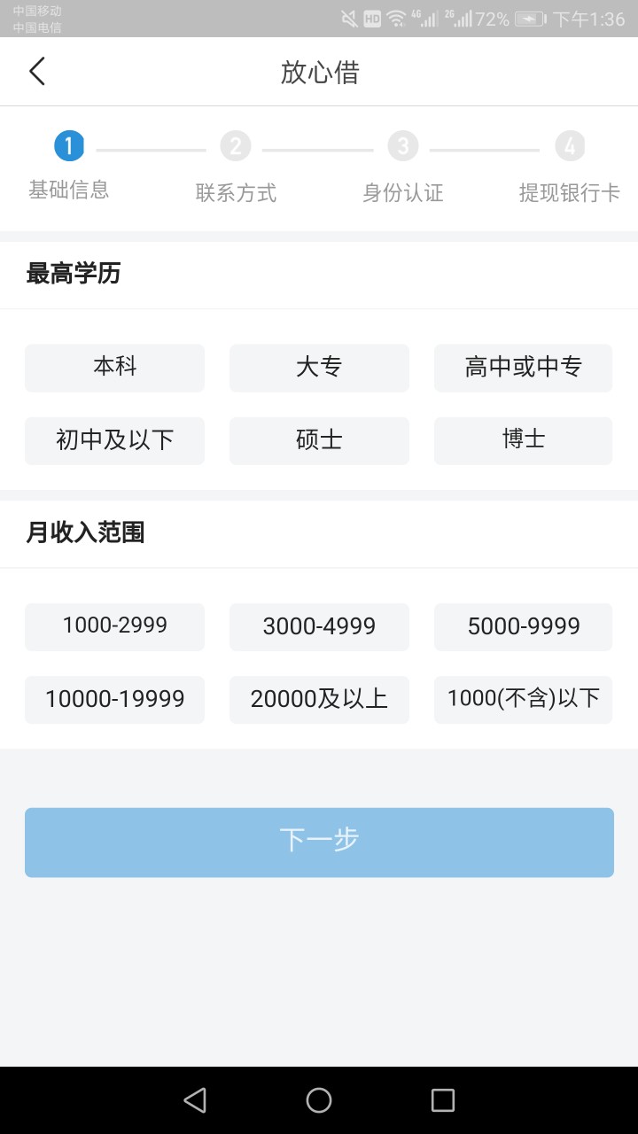 需要开通放心借的老哥可以加我,无需要开通放心借的老哥可以加我,无偿