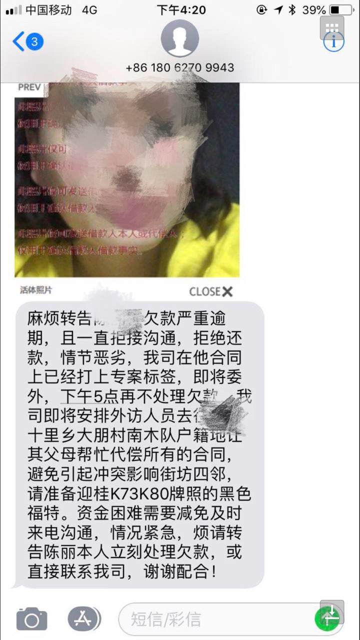 小花钱包一而再再而三p图短信骚扰小花钱包一而再再而