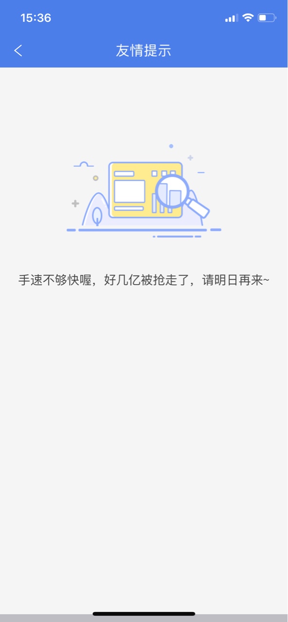 安逸花怎么一直没有额度? 提现用不了