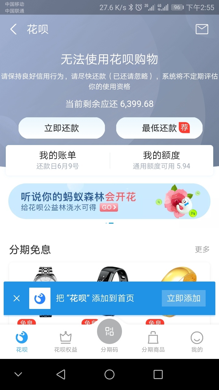 花呗打电话来说要还全款不然后果自负 花呗打电话来说要还全款不然后果自负