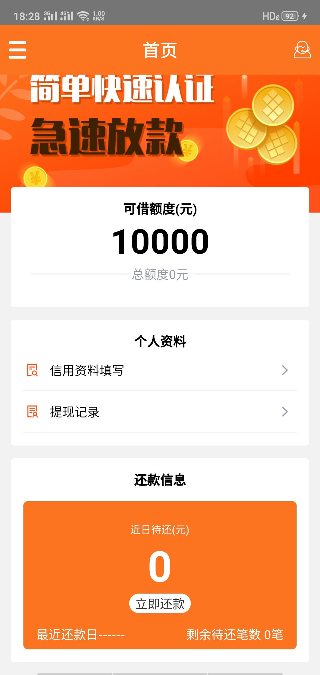 老哥们出额度了下一步怎么操作有懂得告诉我一下