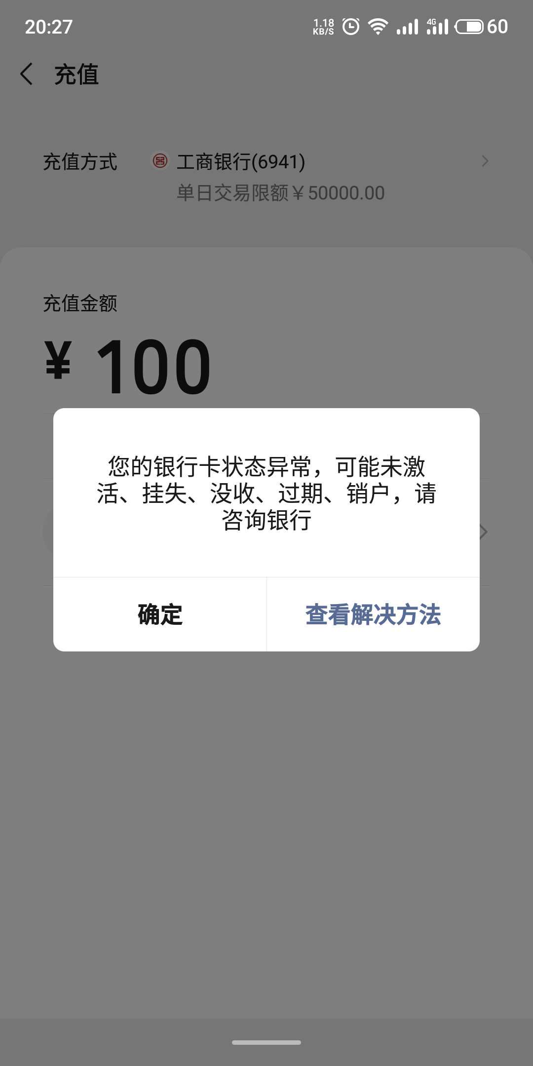 银行卡被公安冻结了多久能解冻注销可以嘛然后钱取出来各位吊大老哥