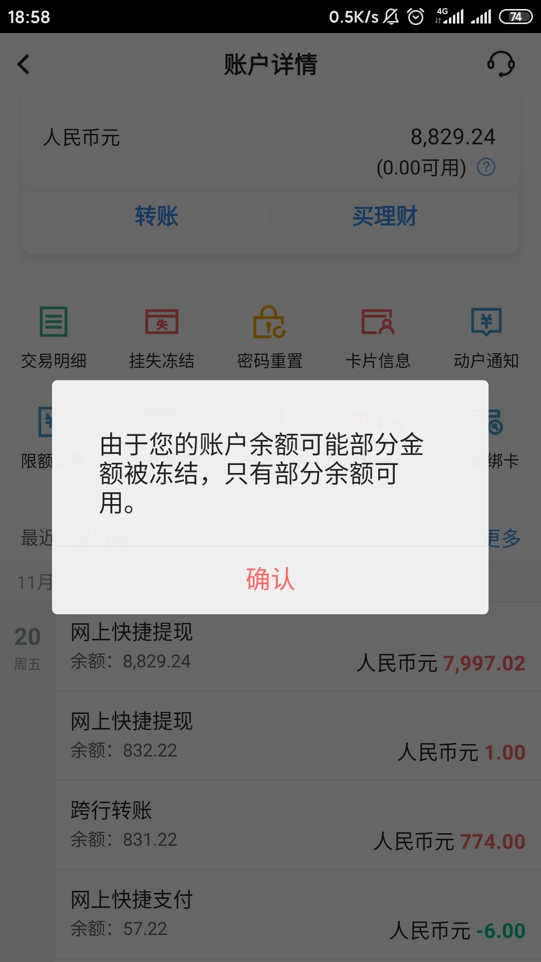 老哥们出大事了网赌银行卡封了第一次被封中国银行怎么搞还有8000多块