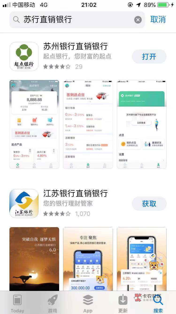 苏州银行直销银行10元立减金没撸的老哥上有需要管理可以移到羊毛区