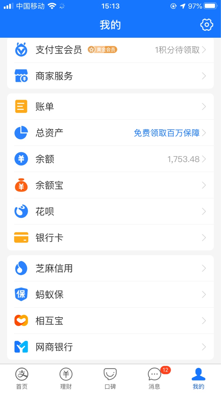 求一张支付宝1700的余额截图,急用,下款有红包