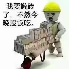 开始搬砖了-老哥朋友圈··卡农论坛