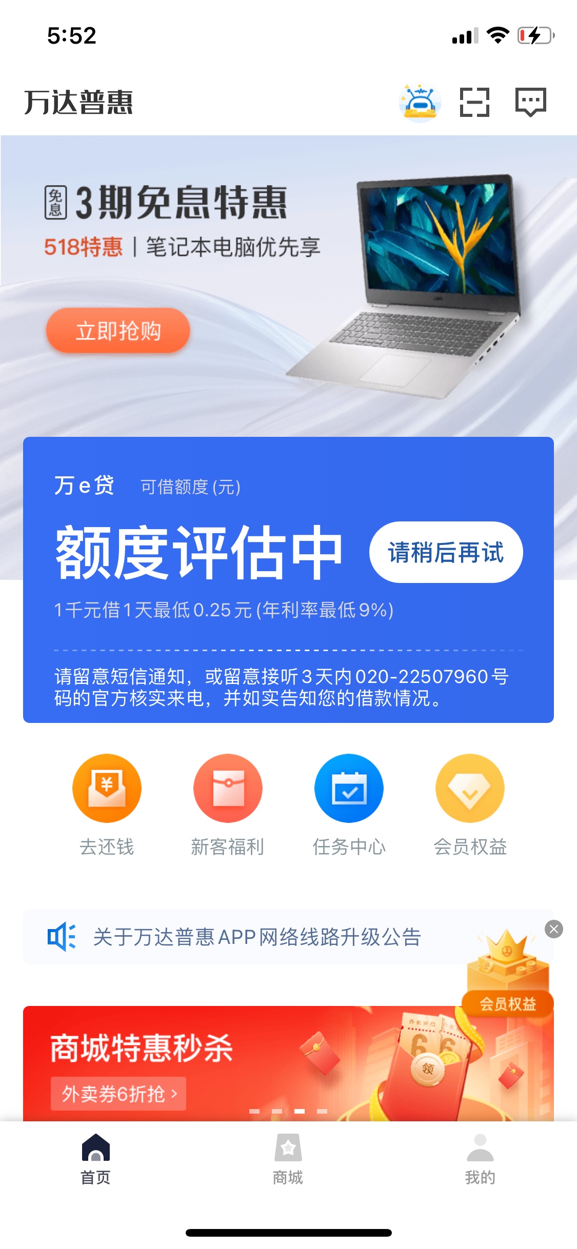 万达普惠冲兄弟们这个人工审核的嘛这么慢