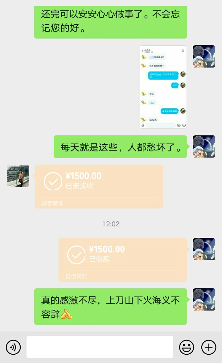 老板娘贷做了十天前几天预支了500今天借1500还账去年还差她2000没还