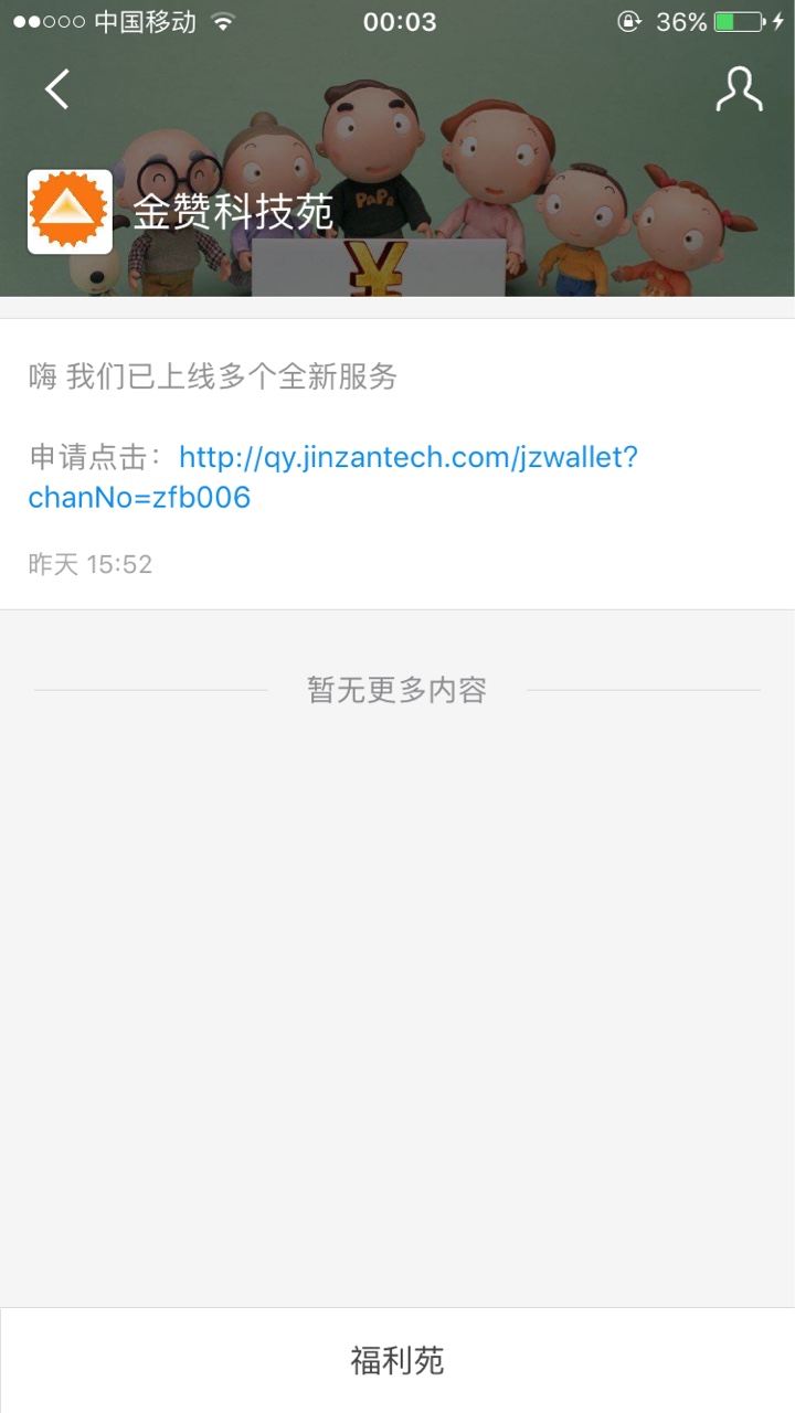 这样稳吗？下款到账需要多久时间？？？73 / 作者:手机分期付款 / 