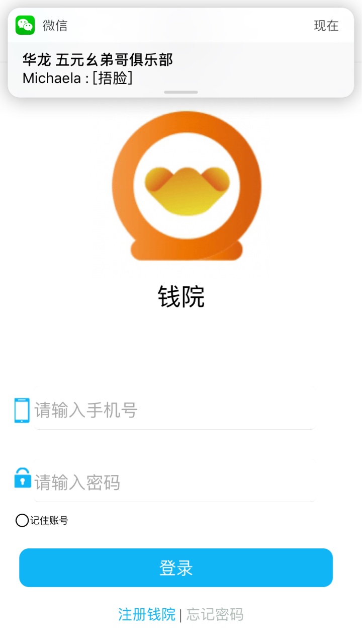 这样稳吗？下款到账需要多久时间？？？100 / 作者:手机分期付款 / 