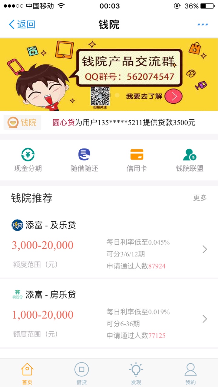 这样稳吗？下款到账需要多久时间？？？10 / 作者:手机分期付款 / 