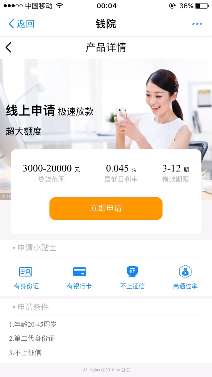 这样稳吗？下款到账需要多久时间？？？9 / 作者:手机分期付款 / 
