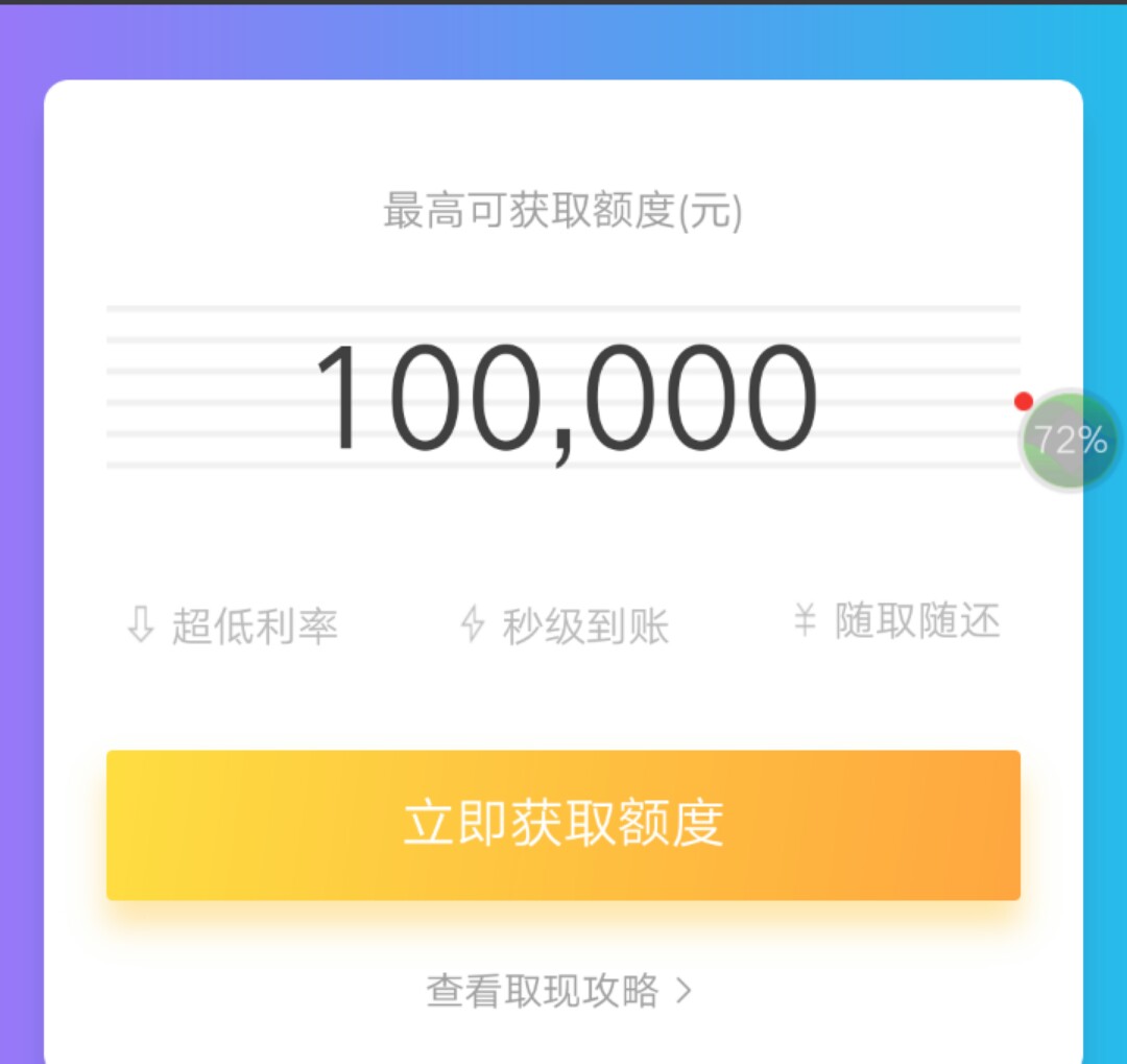 不要信用卡，一张身份证即可放款，黑户都有3000额度！卡农管理自己编辑更新吧24 / 作者:3640 / 
