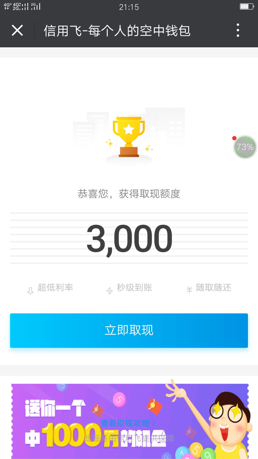 不要信用卡，一张身份证即可放款，黑户都有3000额度！卡农管理自己编辑更新吧0 / 作者:3640 / 