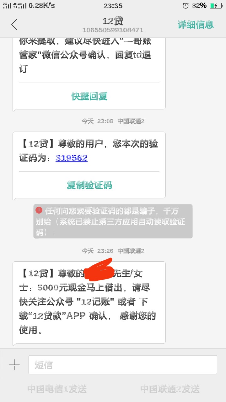 口子名字12贷款，入口腾讯应用宝里面的花借，不需要狗分，放款已经到账了，本56 / 作者:我开大半挂 / 