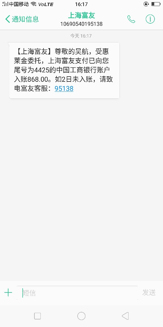 12贷款已到账，前后不到10分钟。感谢首页老哥分享黑科技。 ...11 / 作者:老邓头 / 