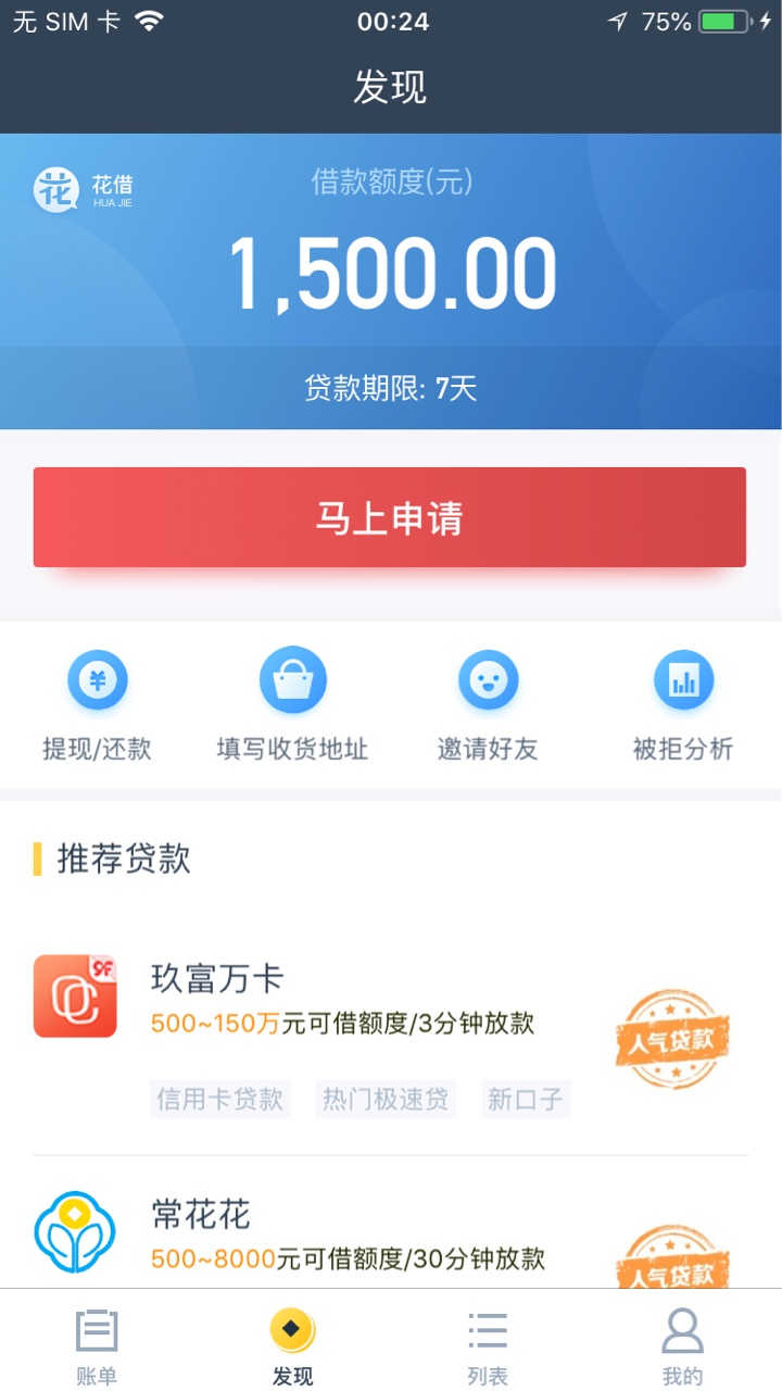 花借稳，真口子花借过了，花借白天我就有1000额度，观察一天，半夜我刚才试试45 / 作者:Lin66 / 