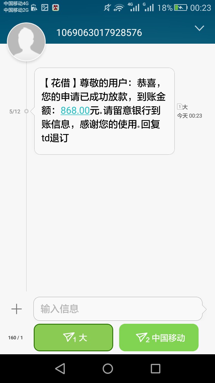 花借稳，真口子花借过了，花借白天我就有1000额度，观察一天，半夜我刚才试试0 / 作者:大雨你好 / 