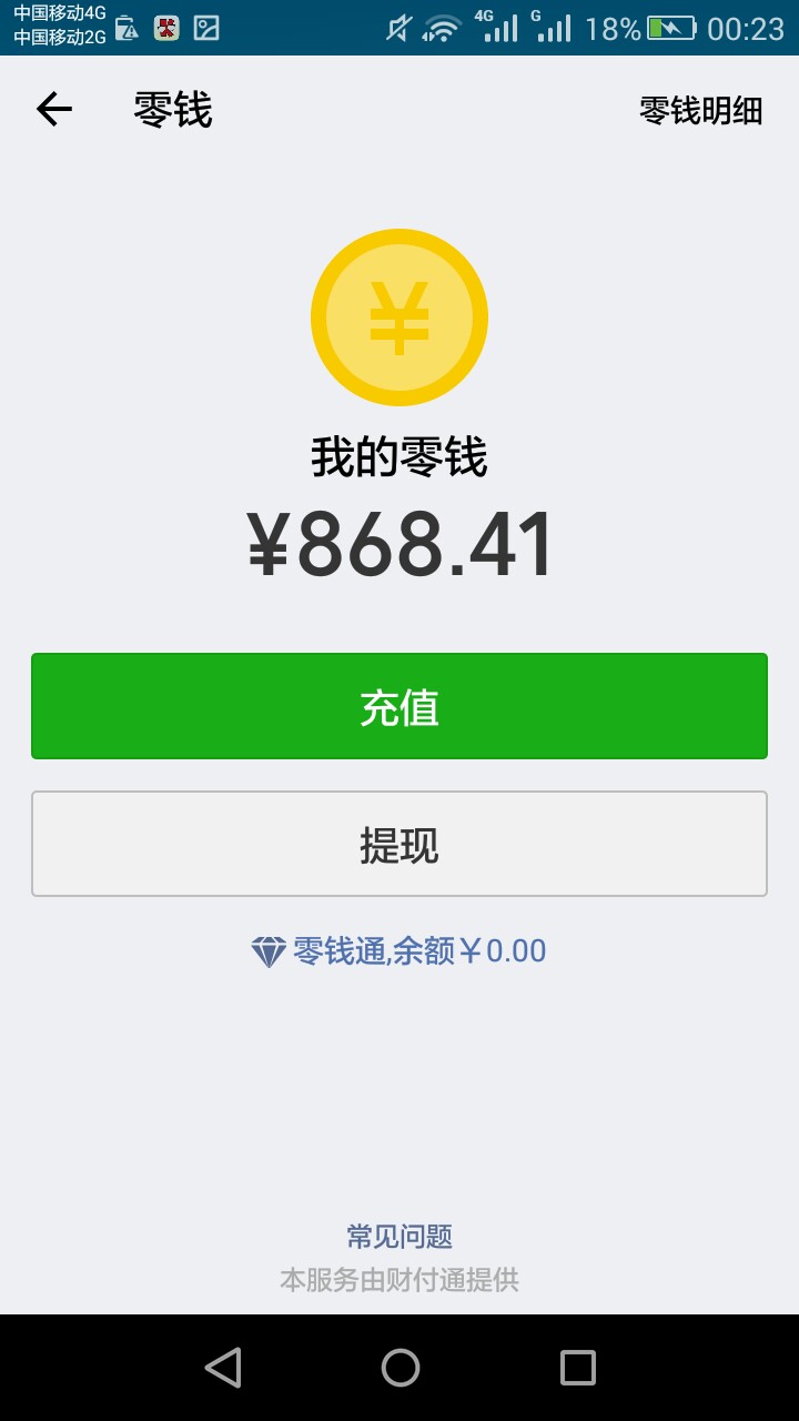 花借稳，真口子花借过了，花借白天我就有1000额度，观察一天，半夜我刚才试试14 / 作者:大雨你好 / 