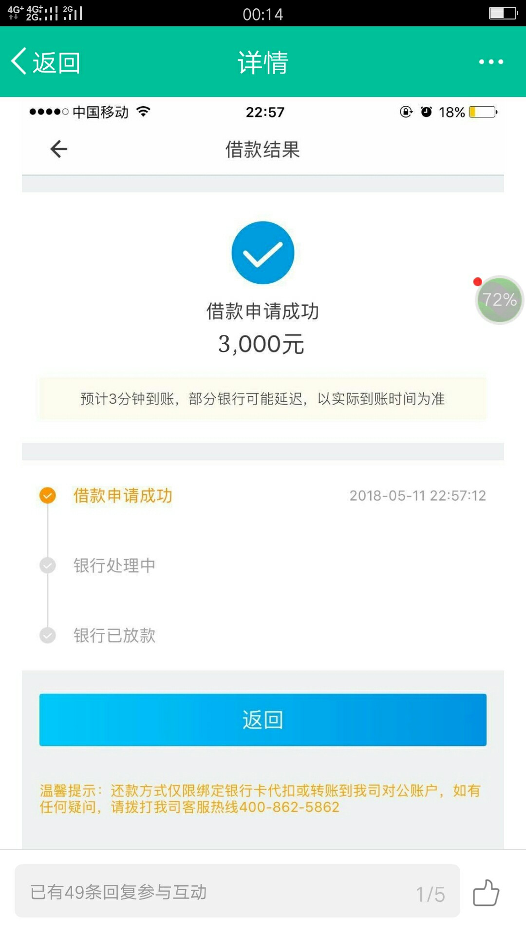 不要信用卡，一张身份证即可放款，黑户都有3000额度！卡农管理自己编辑更新吧38 / 作者:3640 / 