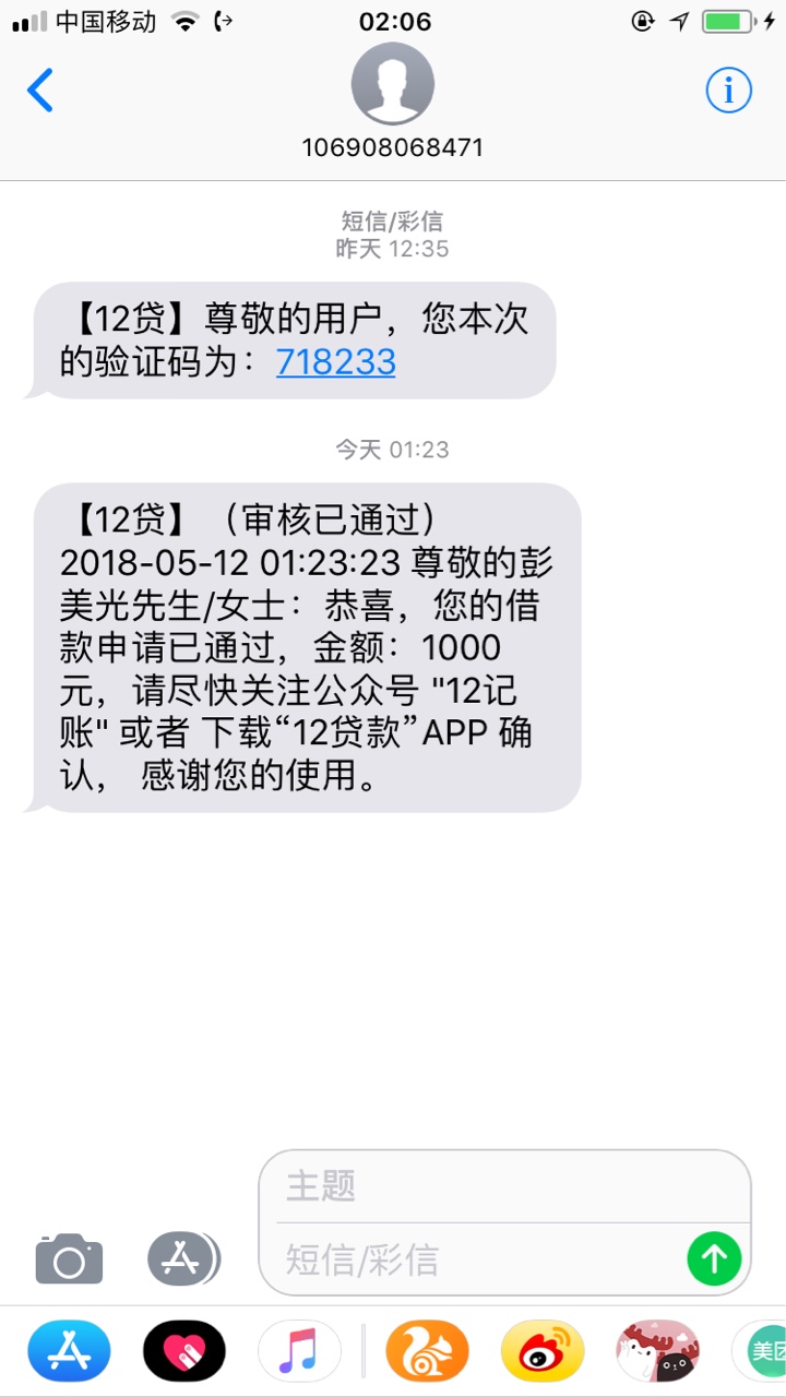花借稳，真口子花借过了，花借白天我就有1000额度，观察一天，半夜我刚才试试31 / 作者:AAA-金道 / 
