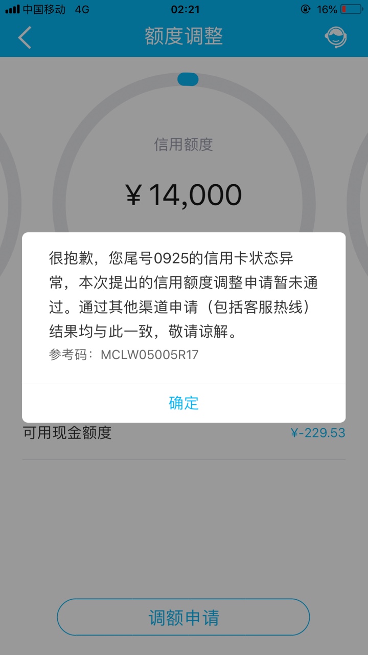 建行信用卡的进这是怎么了老哥们 要锁卡吗 


11 / 作者:三炮啊 / 