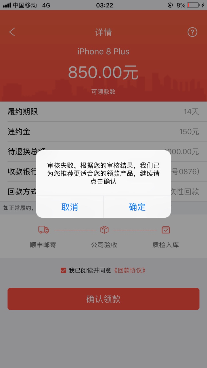 没撸的进，速度秒过不要狗分淘宝，极速回购，第一次过手机回收口子，激动，是5 / 作者:三炮啊 / 