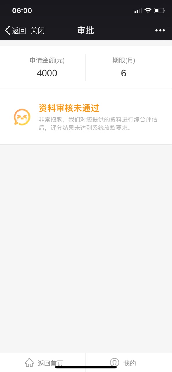 强哥:破解“快贷”一系列杂症，有问题的来吧32 / 作者:_黄sir / 