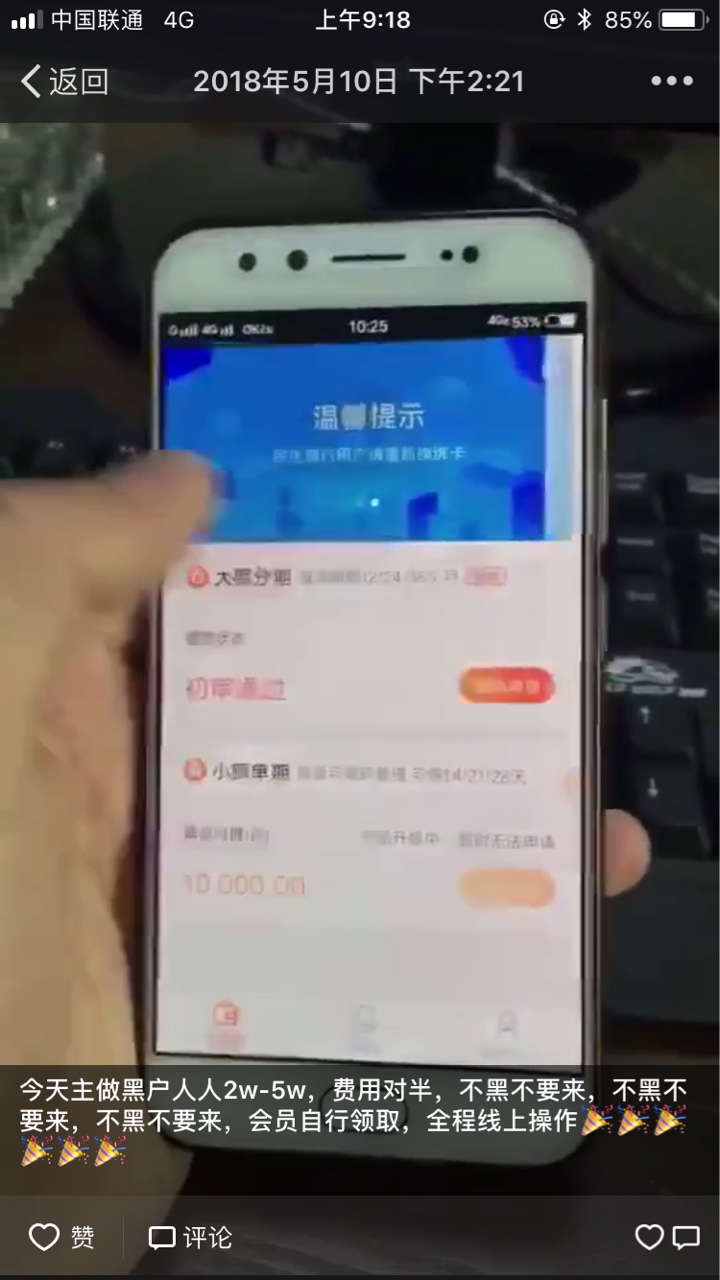 劲爆来袭，有信用卡正常使用6个月以上的来，芝麻分580以上无视黑白人人30000以上86 / 作者:zl159478 / 