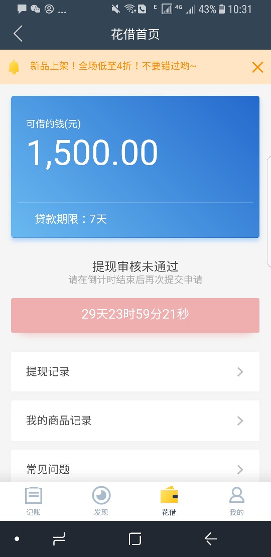 12贷款已到账，前后不到10分钟。感谢首页老哥分享黑科技。 ...74 / 作者:李晓楠 / 
