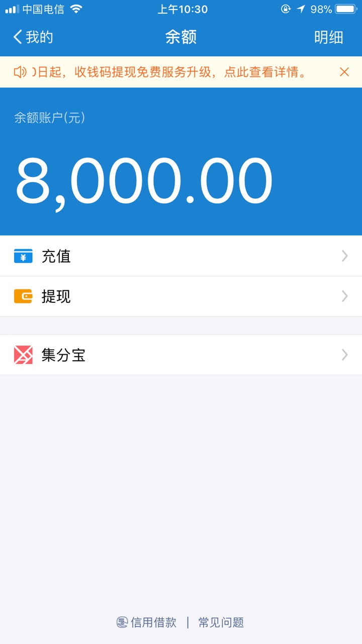 继续更新，老板贷到账那些酸的人呢

84 / 作者:大佬佬 / 