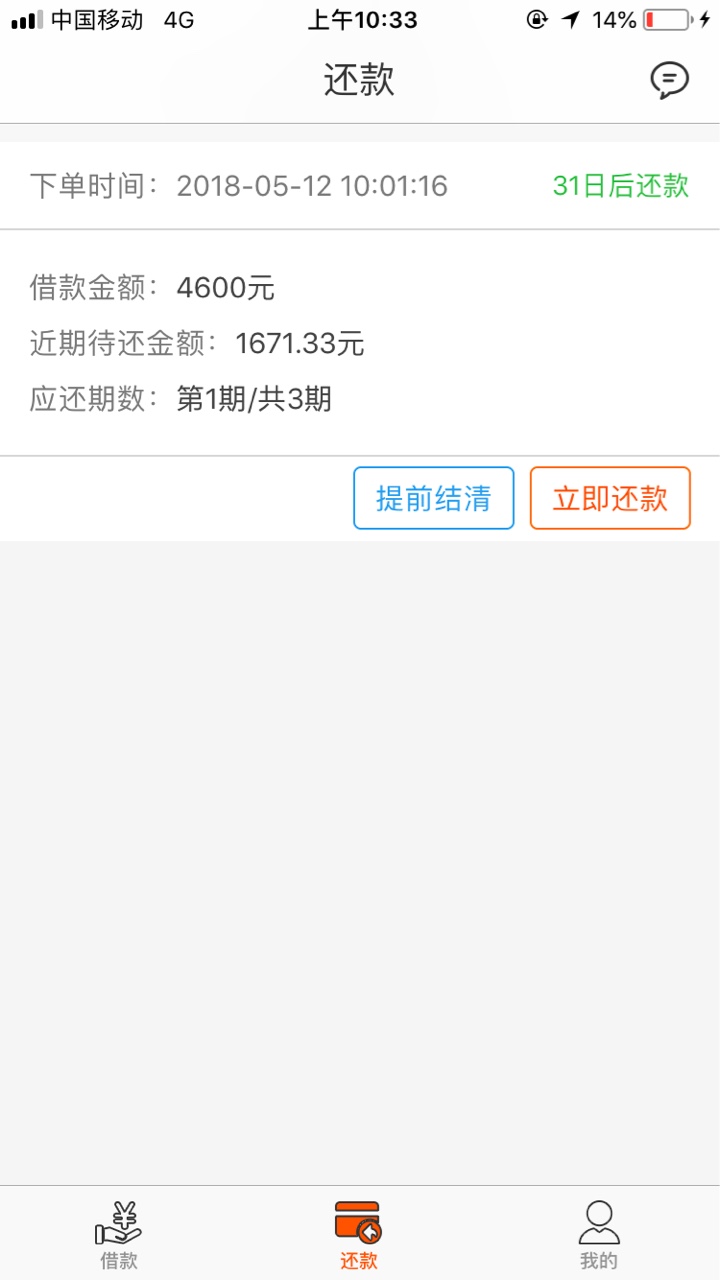 老口子复活，大家试试口子：周周白条。普通认证，2000分6期，放款1900，会员125 / 作者:积极'吧 / 