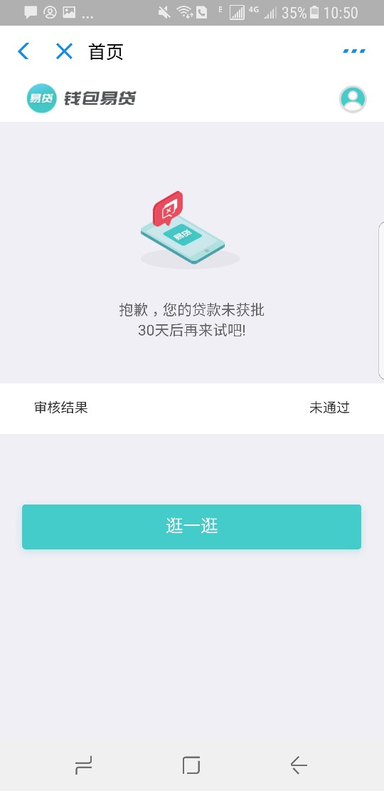 钱包易贷报个喜，17:48到账，下面配图首先我不是托？，我发过很多贴，都是等40 / 作者:李晓楠 / 