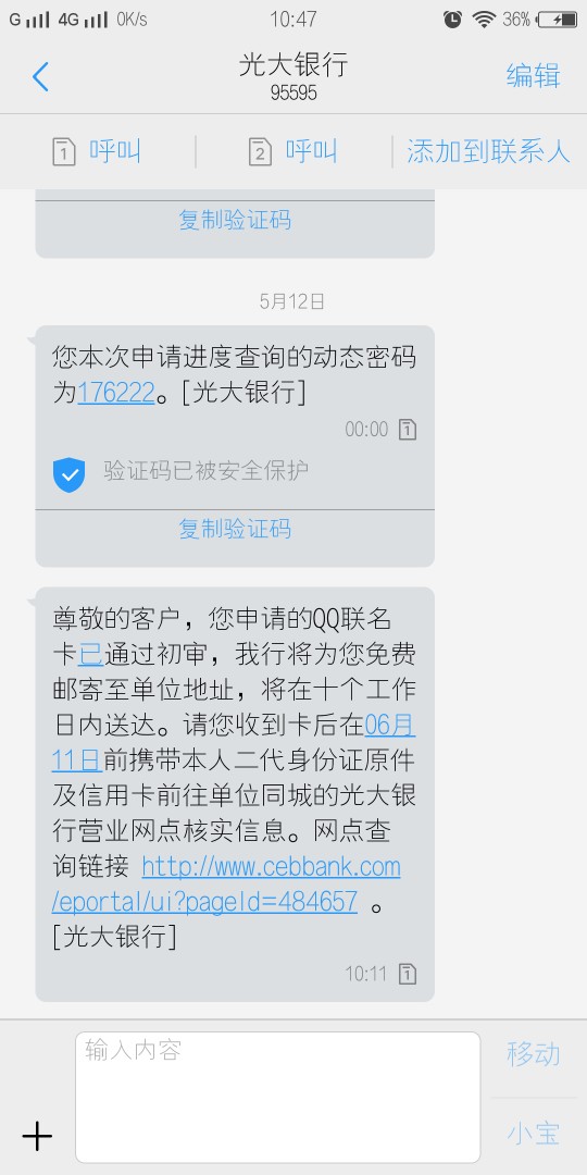 光大先下卡再核实如图，是不是比先面签的概率大一点

68 / 作者:yysxq1314 / 