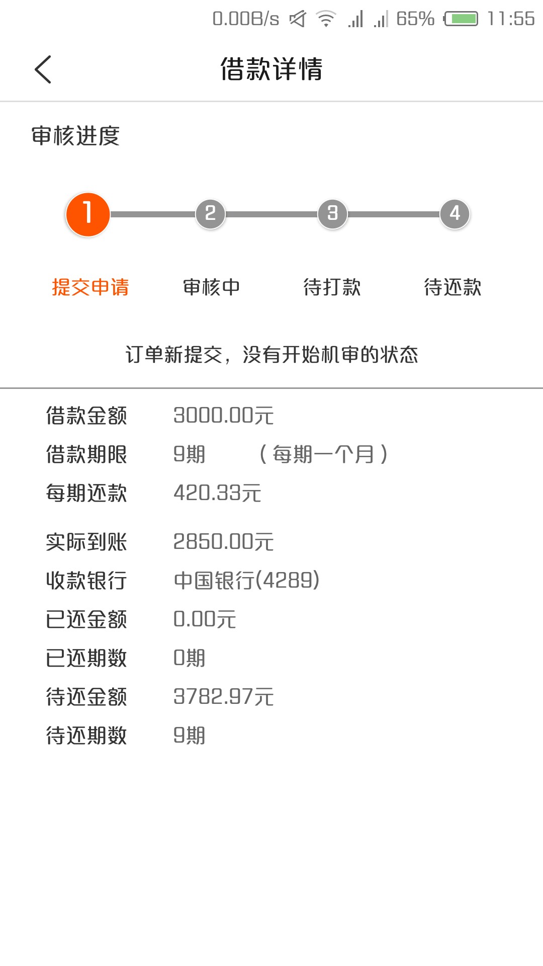 老口子复活，大家试试口子：周周白条。普通认证，2000分6期，放款1900，会员187 / 作者:呼吧轰炸机 / 