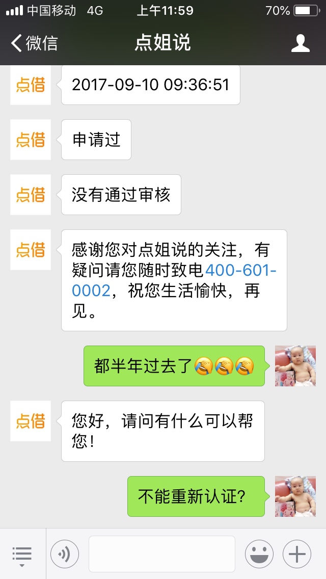 点借 以前的杏仁钱包会员卡309  我额度1700 只能买1600的卡  放款方从杏仁钱86 / 作者:汤国威 / 