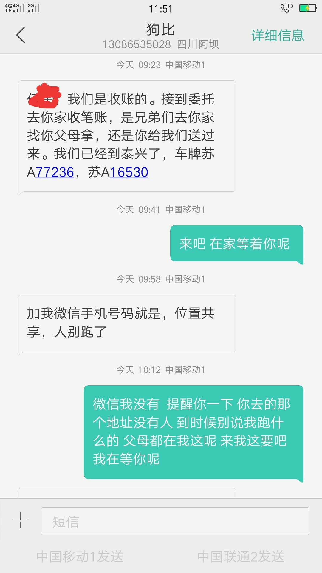 贷上钱说会上门真得吗今天有个电话打给我，说今天下午上门。是不是真得。求各12 / 作者:斯库拉 / 