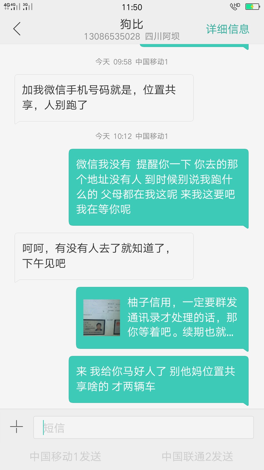 贷上钱说会上门真得吗今天有个电话打给我，说今天下午上门。是不是真得。求各79 / 作者:斯库拉 / 