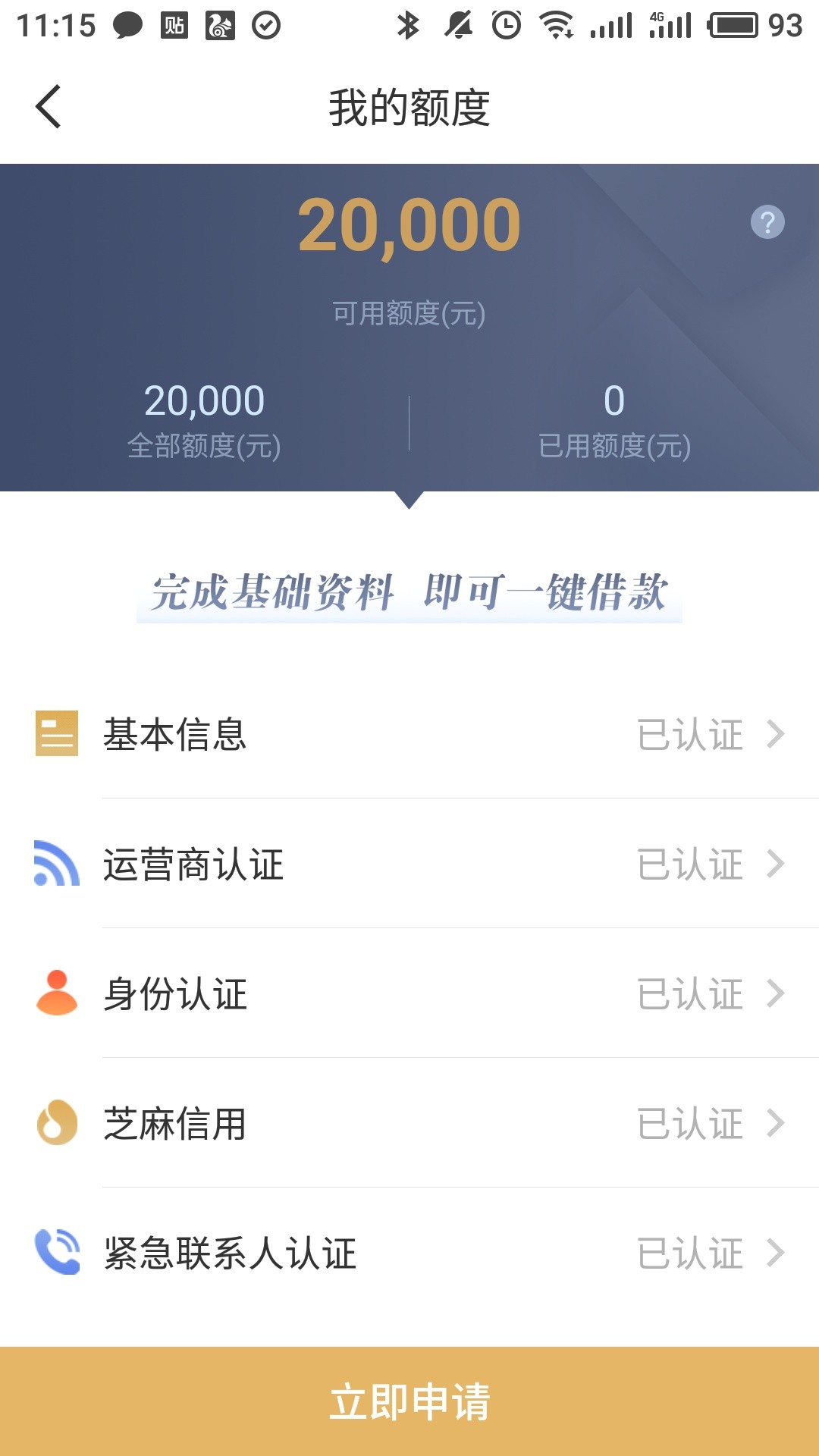 借365发信息让我申请真的过了，大家快去撸废他赶紧的去撸 ...6 / 作者:记忆清零 / 