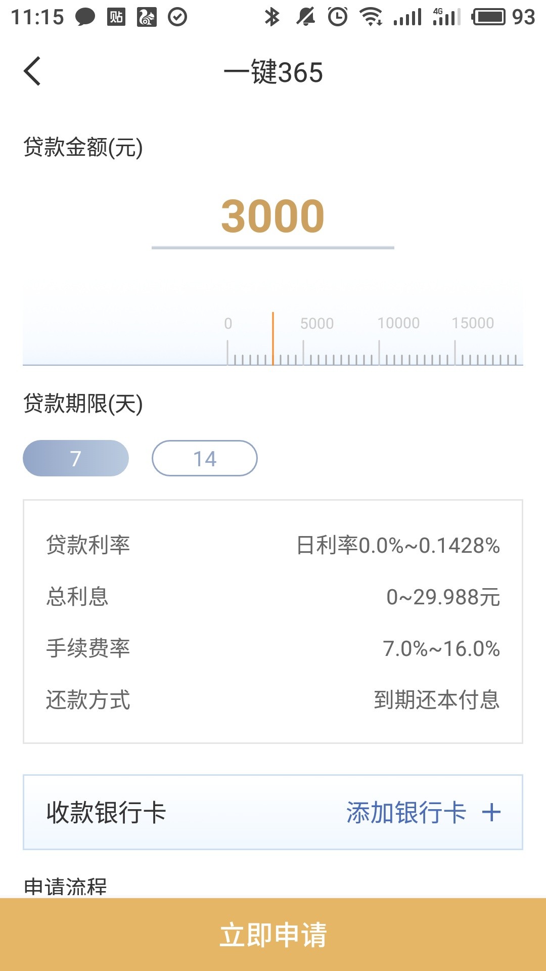 借365发信息让我申请真的过了，大家快去撸废他赶紧的去撸 ...97 / 作者:记忆清零 / 